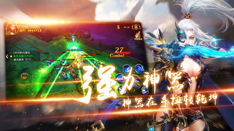 魔神战纪-经典RPG私服动作手游 screenshot-4