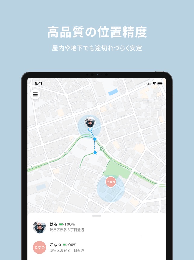 みてねみまもりGPS on the App Store