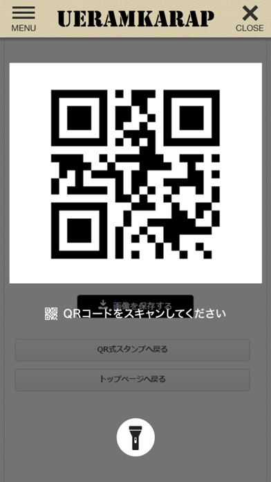 うえらんから糸島　公式アプリ screenshot 4