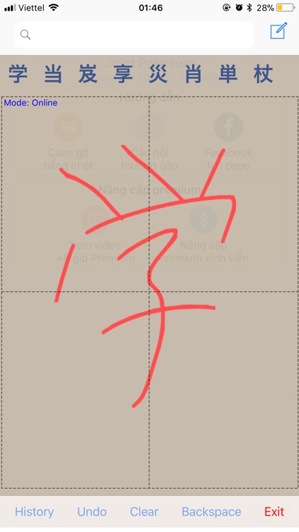 vietnamese japanese "jdict" screenshot-0