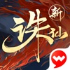诛仙