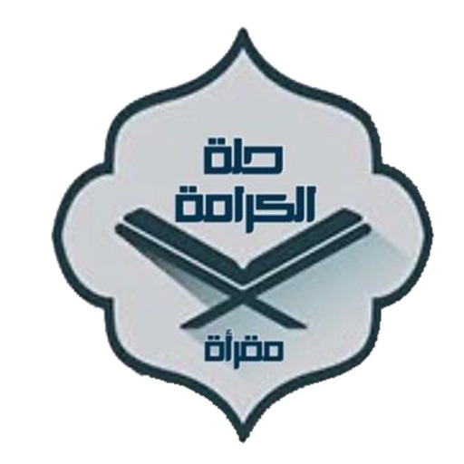 مقراةحلةالكرامةlogo