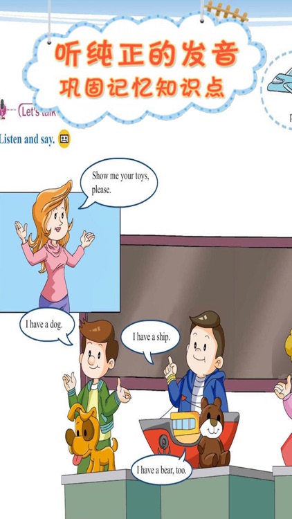 双语点读机-教科版广州小学英语全集