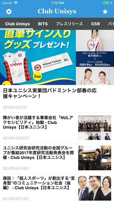 Club Unisysのスクリーンショット1 Club Unisysのスクリーンショット1