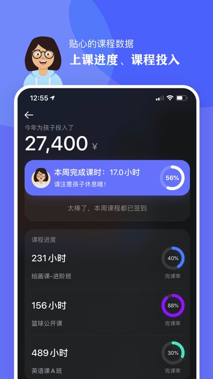 上课啦-课程表和作业提醒 screenshot-5