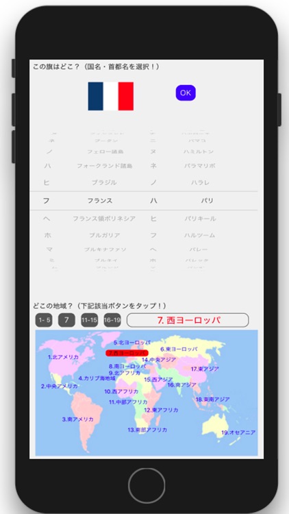 国旗当てゲーム By 勝彦 大谷