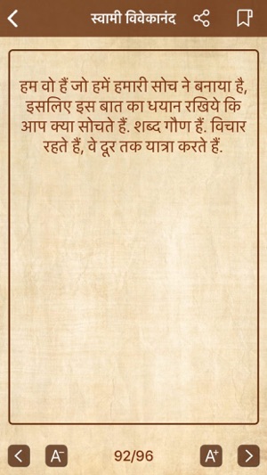 Swami Vivekananda Quotes Hindi(圖3)-速報App