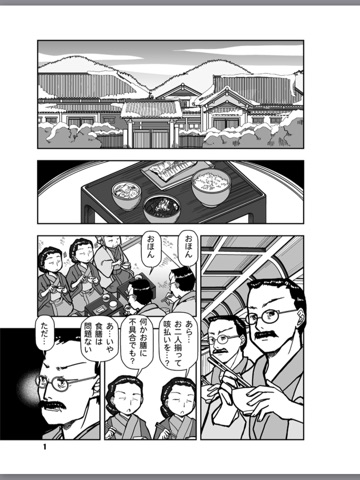 スクリーンショット 1