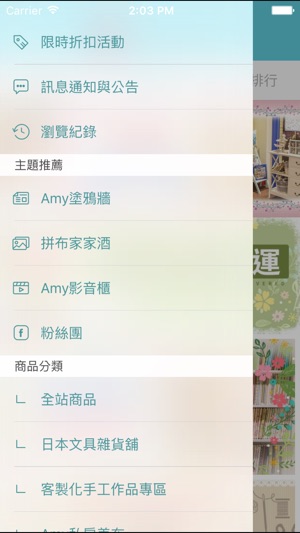 Amy拼布雜貨舖-女人的玩具屋(圖2)-速報App