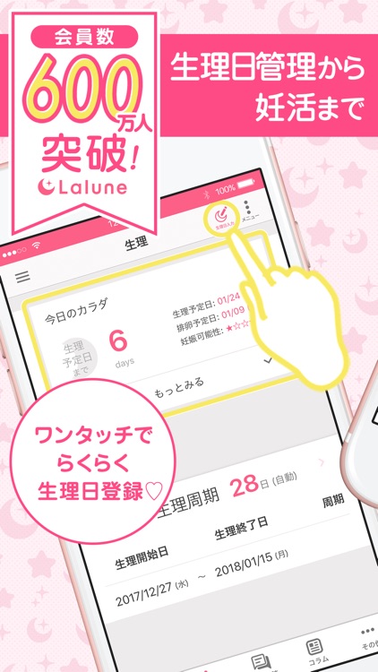 ラルーン
