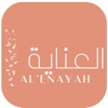 العناية Al Enayah