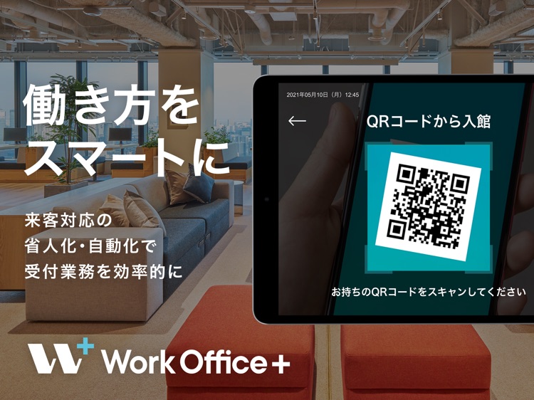 WorkOffice+（システム管理用）