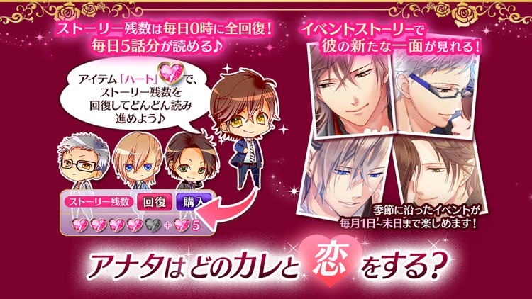 変貌カレシ screenshot-3