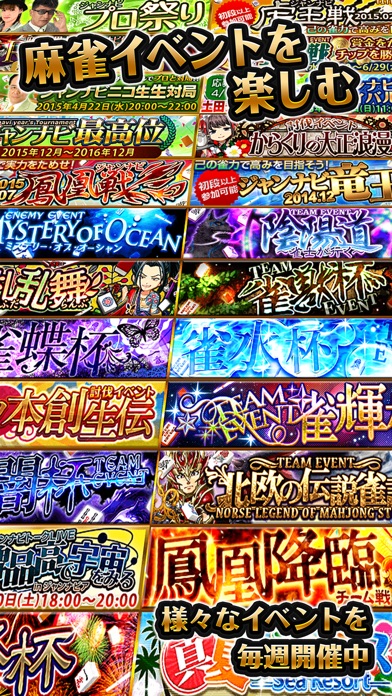 ジャンナビ麻雀オンラインのスクリーンショット4 ジャンナビ麻雀オンラインのスクリーンショット4
