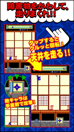 DotNinja-おいザコ!世界一おもしろいアクションゲーム(圖2)-速報App