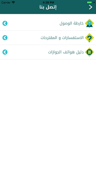 خدماتي - الجوازات السعودية screenshot 2