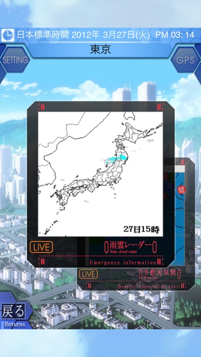 お天気レイちゃん screenshot1