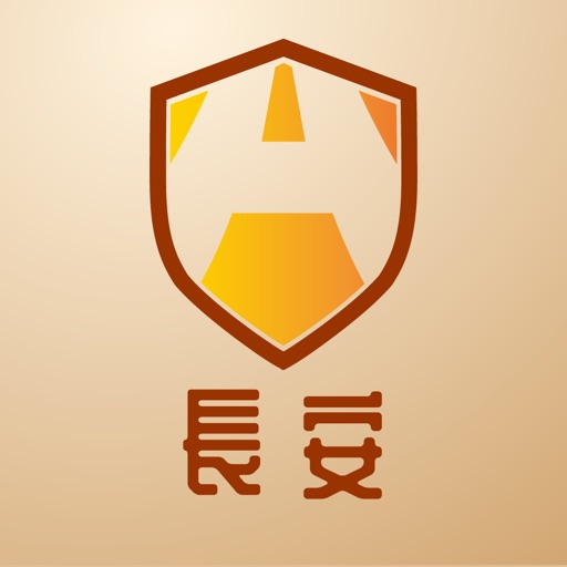 长安