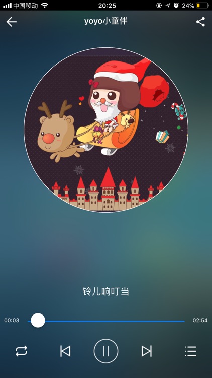 YOYO小童伴 screenshot-4