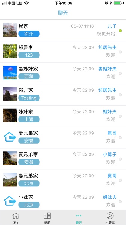 百家云 screenshot-3