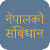 Nepali Constitution 2072 - Kanchan Shrestha