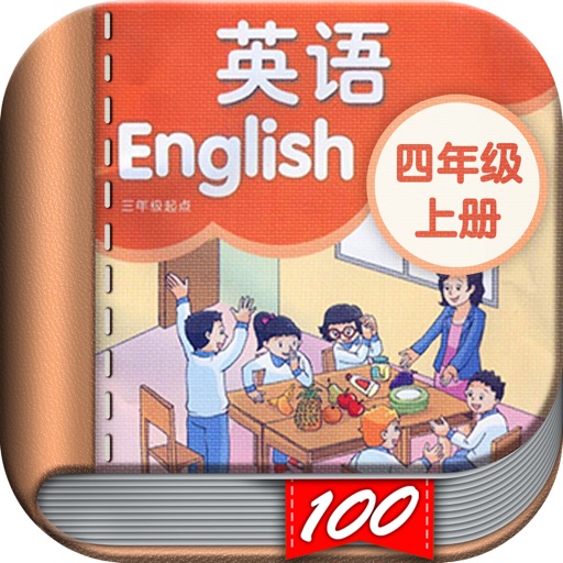 四年级英语上册 - 苏教版译林小学英语课本同步点读机