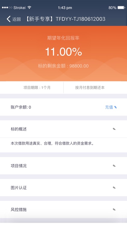 投友圈—做聪明的理财投资人 screenshot-3