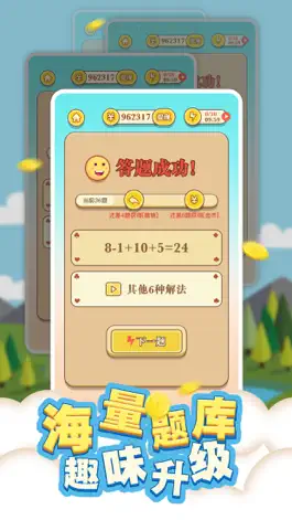 Game screenshot 赚赚24点 hack