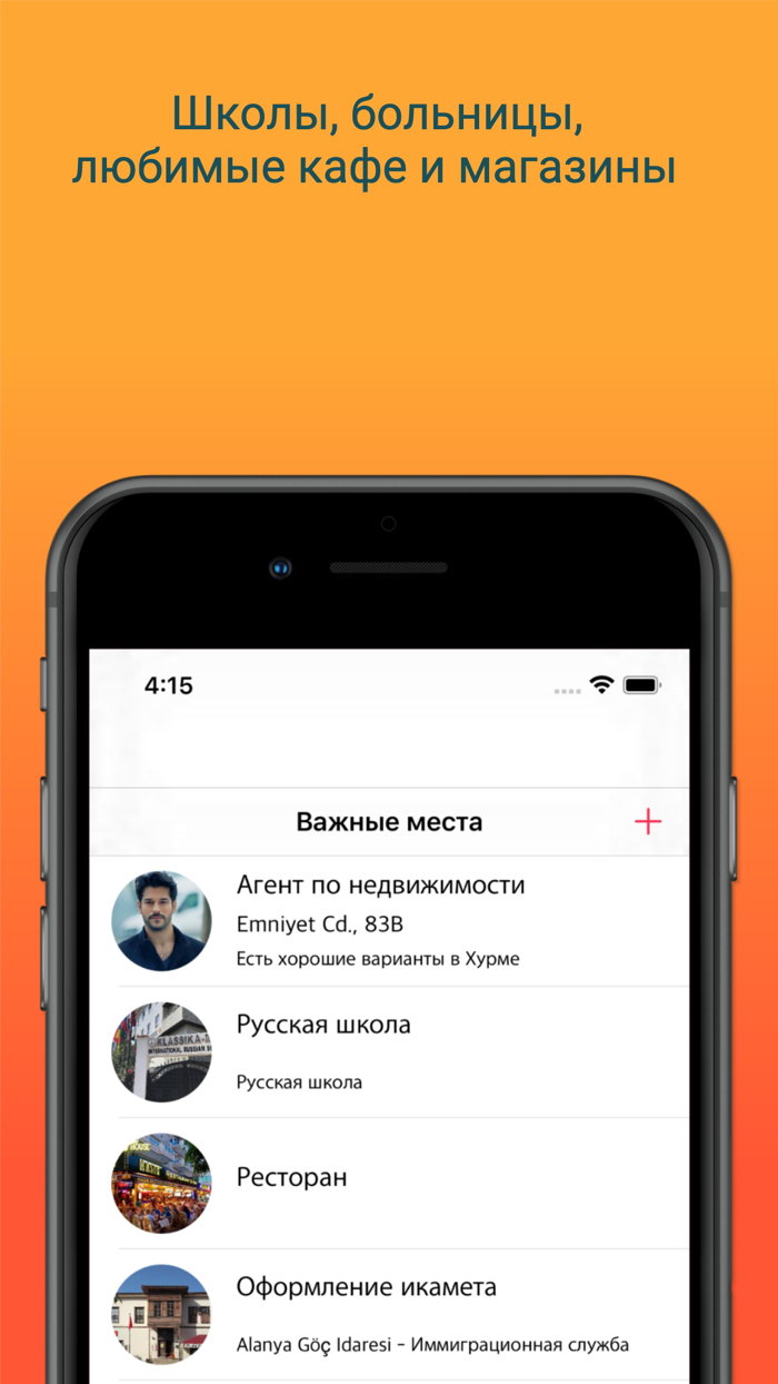 В Турции жить