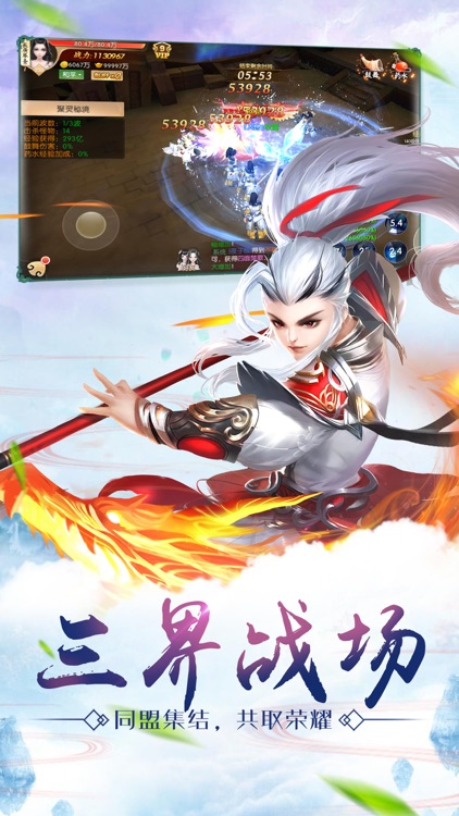 修仙封神传-新一代仙侠手游 screenshot-4