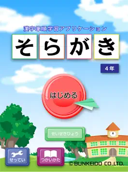 Game screenshot Soragaki 4st mod apk