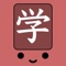 Icon Kanji Swipe Lite