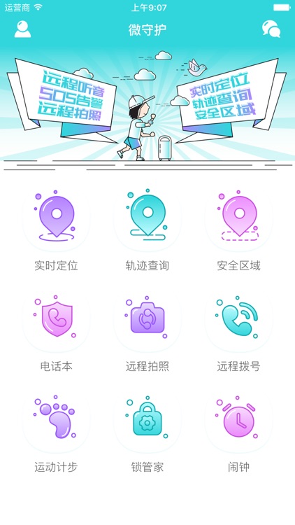 酷达物联 screenshot-4