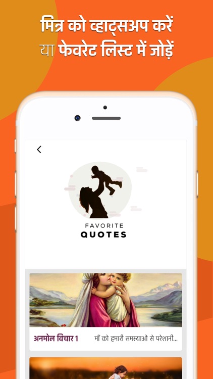 Quotes for Mother - Hindi screenshot-4