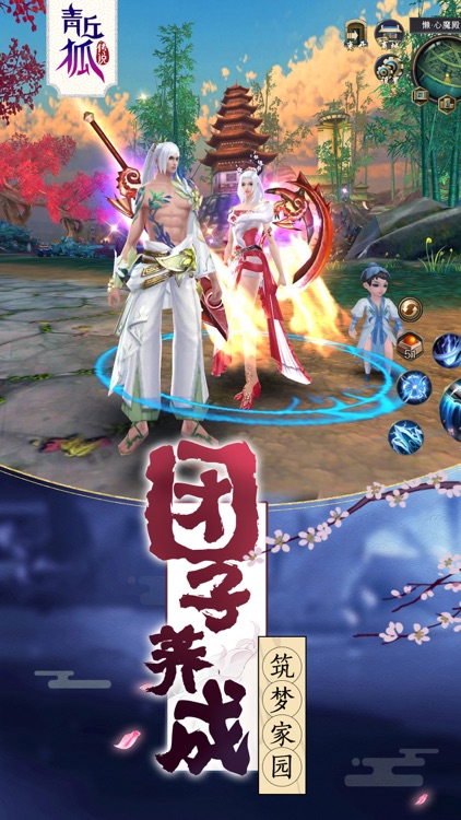 青丘狐传说-暑假季 screenshot-4