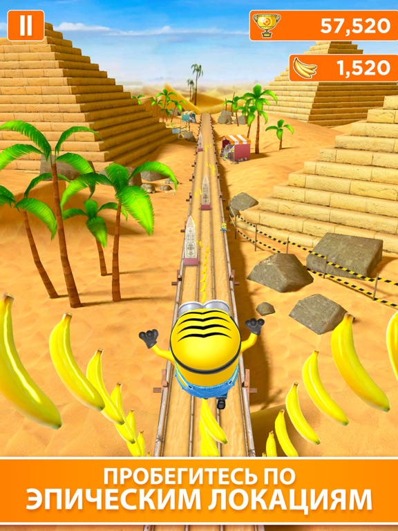 Minion Rush на iPad