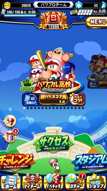 実況パワフルプロ野球 screenshot-4