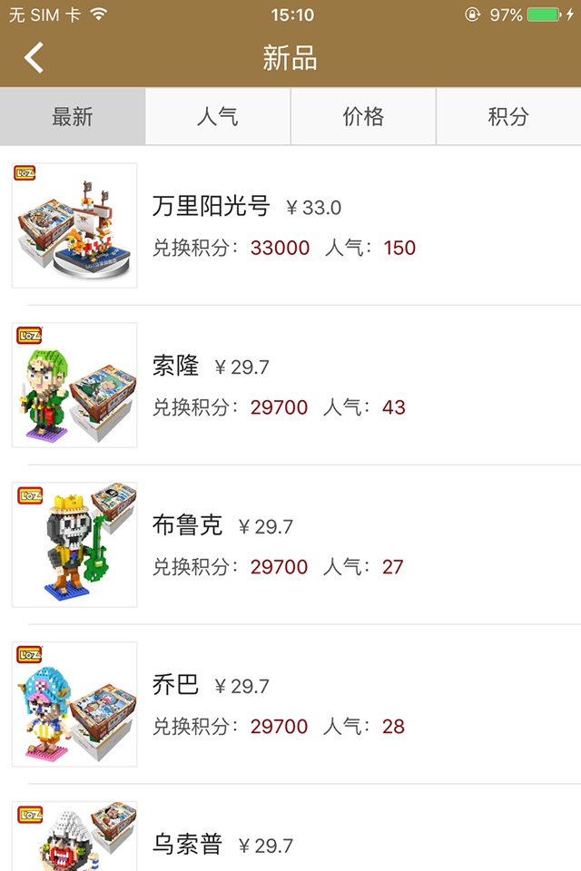 LOZ拼生活 screenshot 4