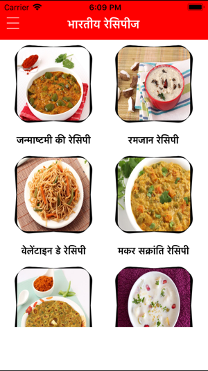 Indian Recipes Food Hindi 2018(圖7)-速報App