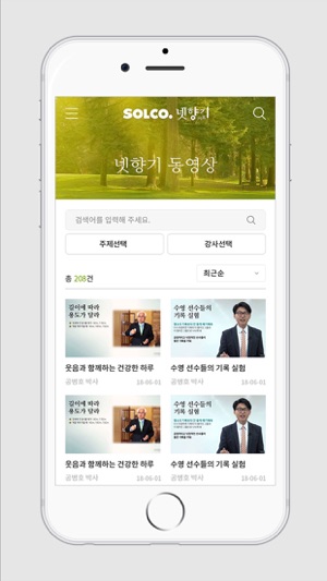 Health.넷향기 – 백세시대 건강정보, 건강상식,(圖5)-速報App