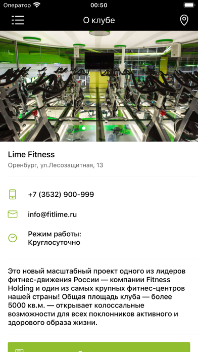 Lime Fitness screenshot 2
