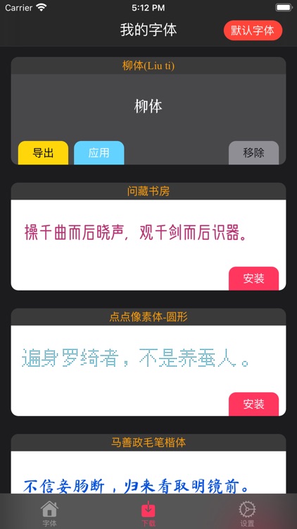 字体大全