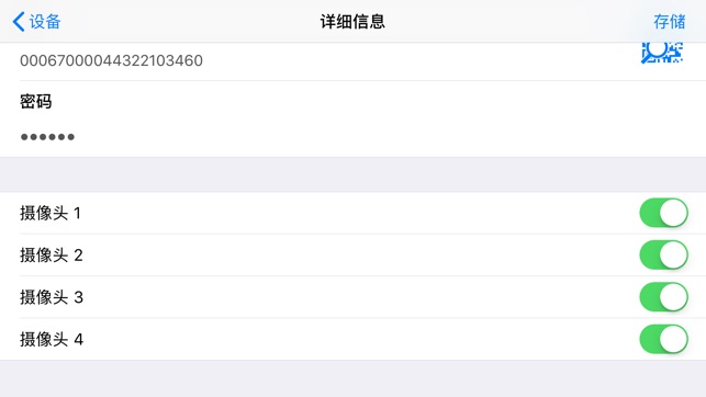 Wireless Prime Security(圖3)-速報App