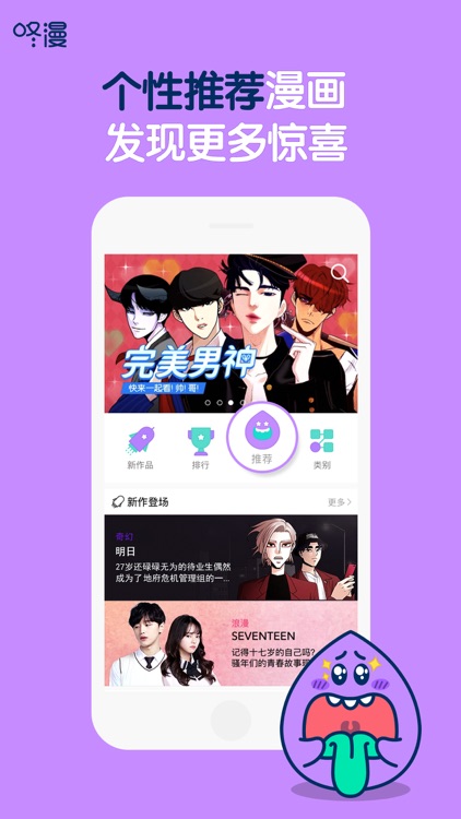 咚漫-漫画人都爱的漫画之家