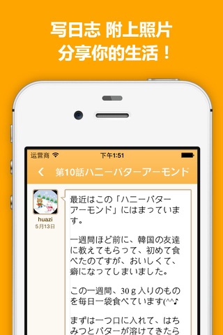 中国語と日本語の相互学習アプリ―ASIAQ　発音練習も！ screenshot 3