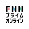 ＦＮＮプライムオンラインのコンセプトは『テレビニュースとの新しい付き合い方』。