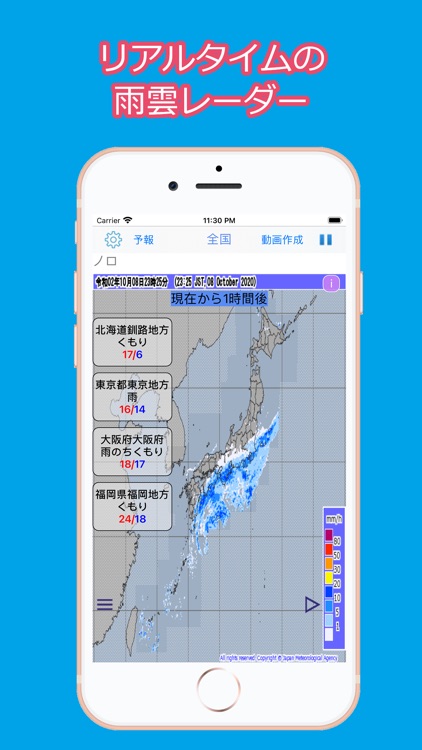 福岡 雨雲 24 時間 レーダー 雨雲レーダー 予想