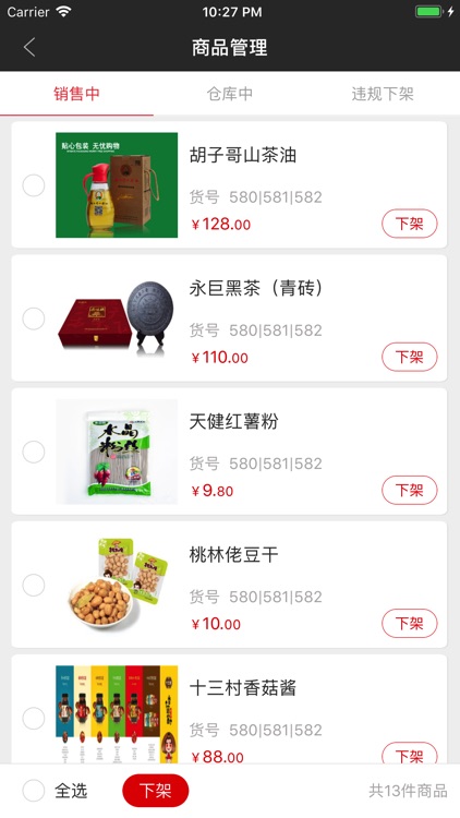 游钓临湘商家版