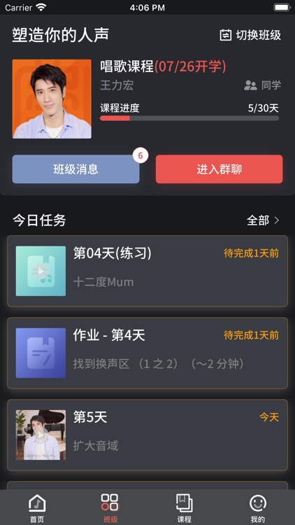 月学 - 越学越快乐 screenshot-6