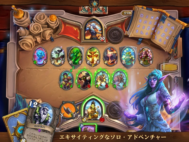 ハースストーン Hearthstone をapp Storeで